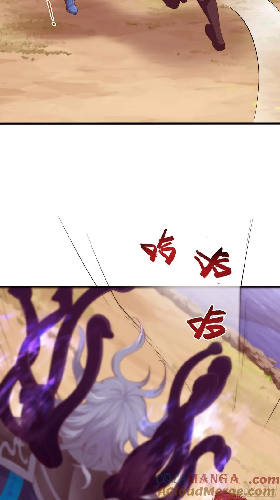 12话 碧波潭大战九头虫 第25页