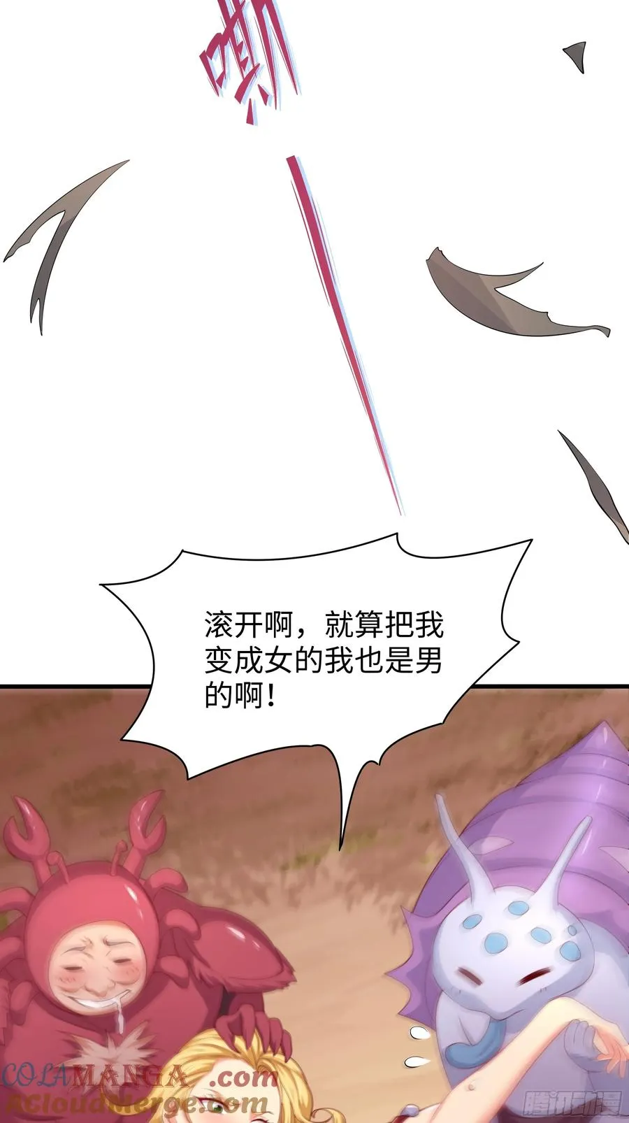 12话 碧波潭大战九头虫 第34页