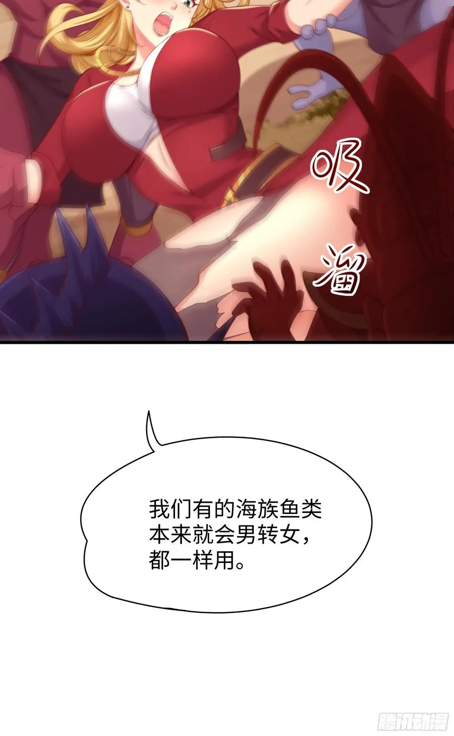 12话 碧波潭大战九头虫 第35页