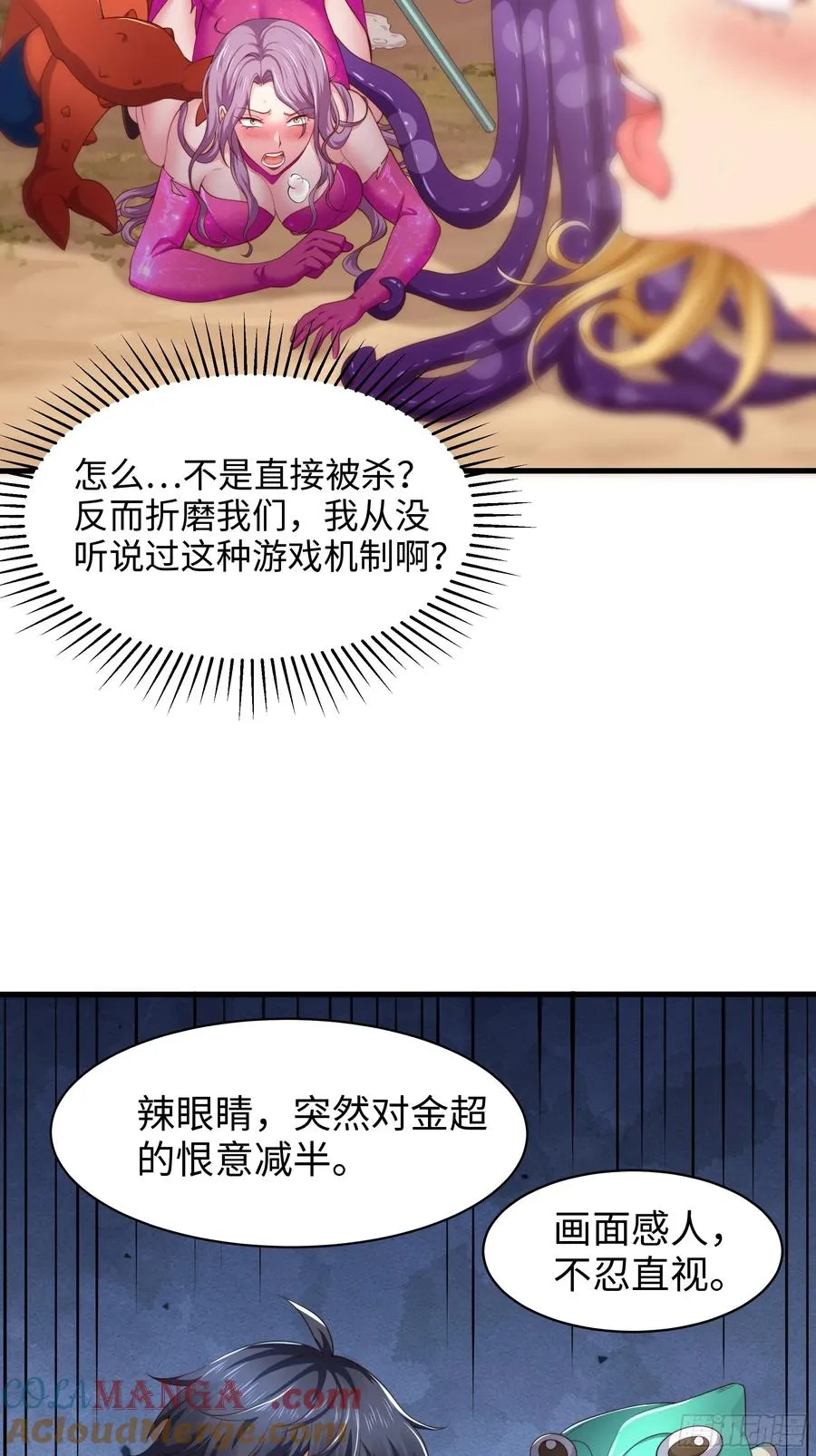 12话 碧波潭大战九头虫 第40页