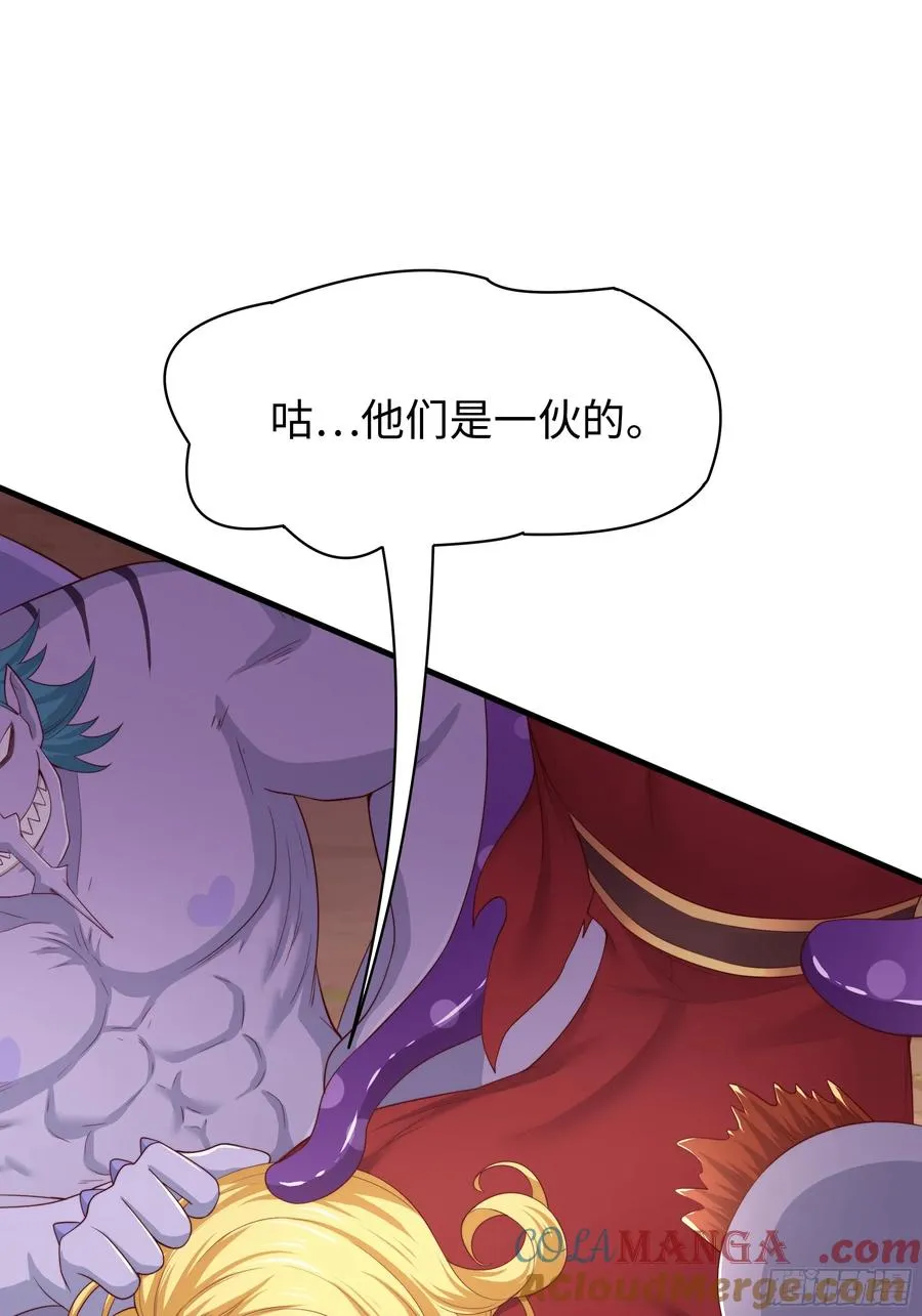 12话 碧波潭大战九头虫 第43页