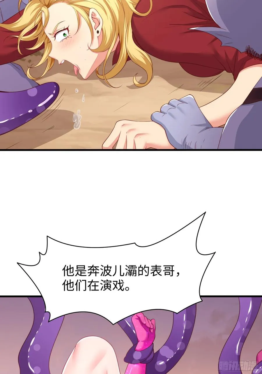 12话 碧波潭大战九头虫 第44页