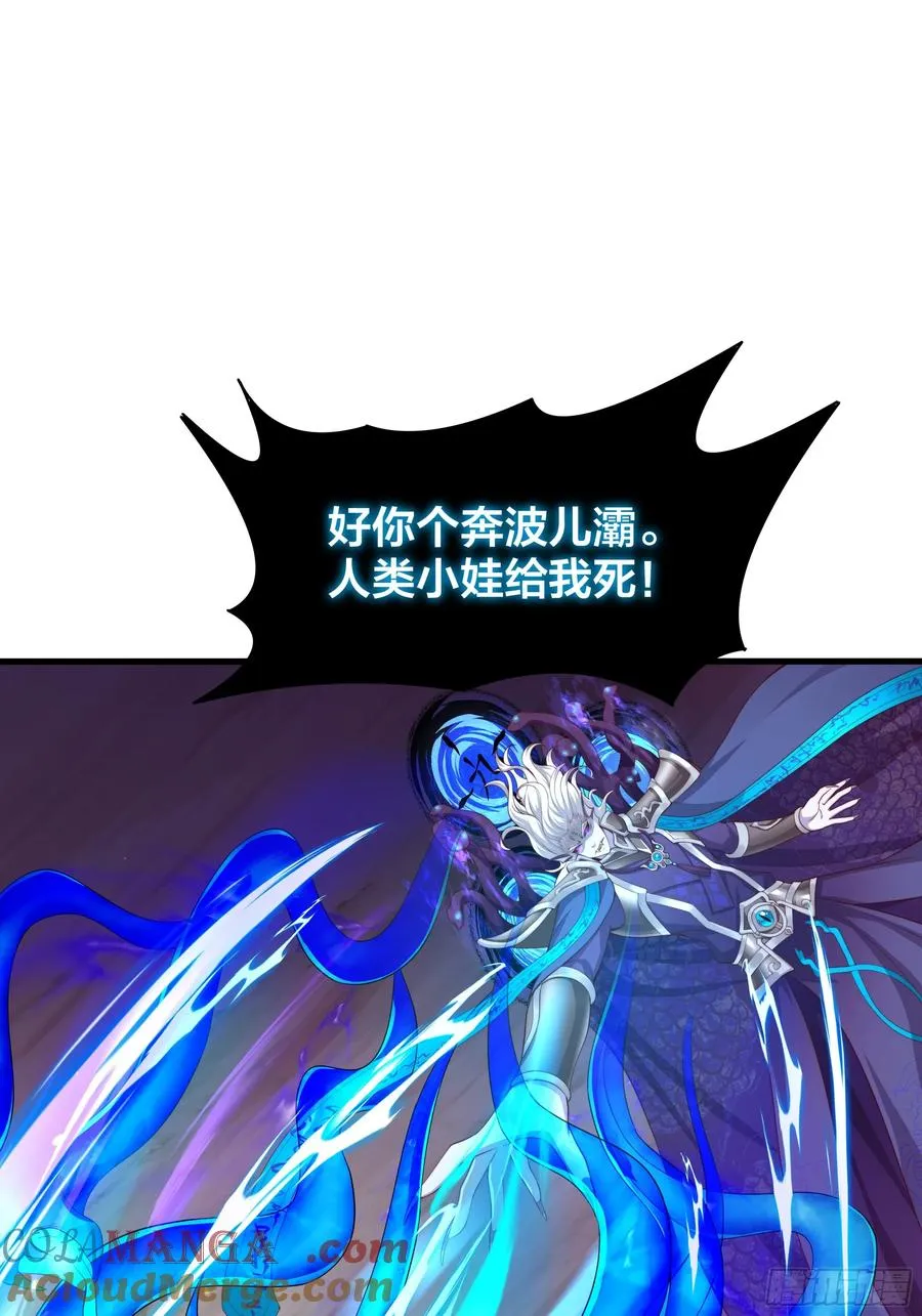 12话 碧波潭大战九头虫 第46页