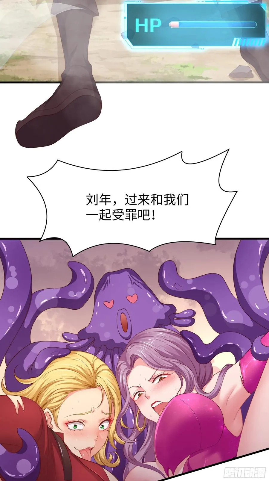 12话 碧波潭大战九头虫 第53页