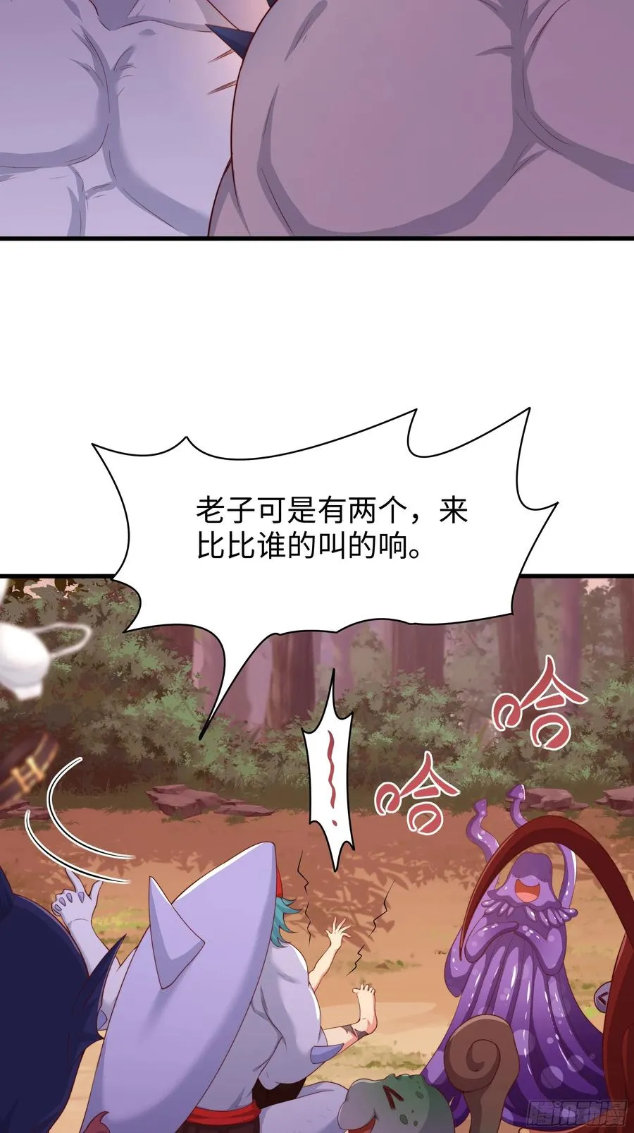 12话 碧波潭大战九头虫 第57页