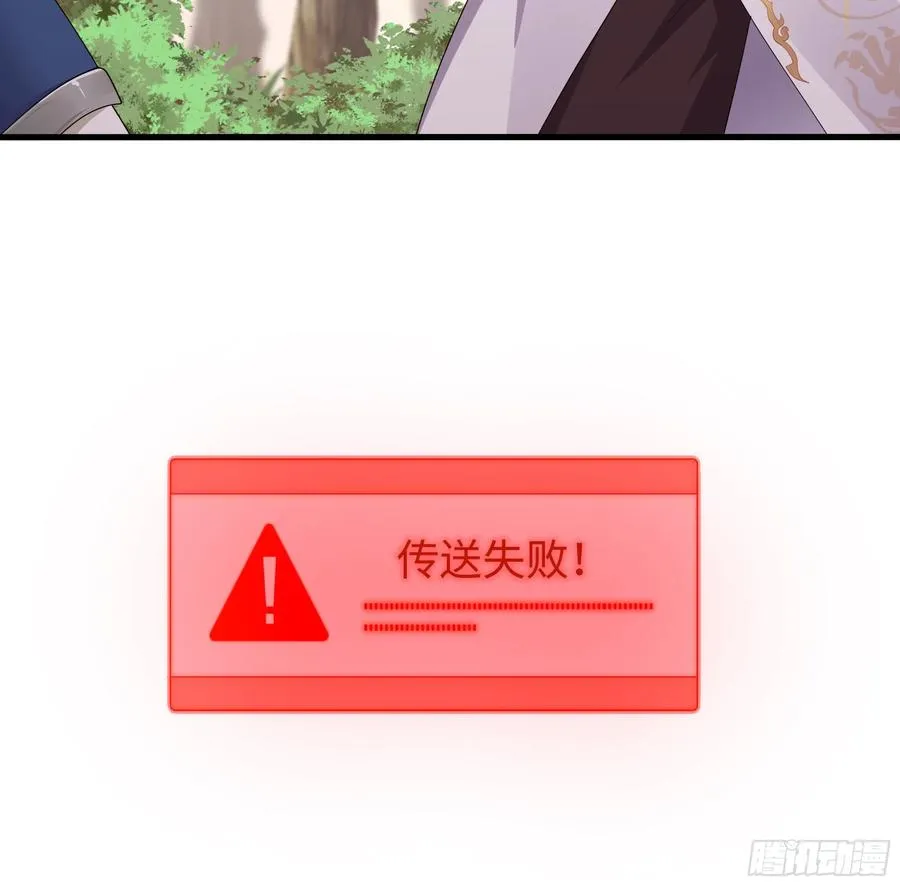 12话 碧波潭大战九头虫 第65页