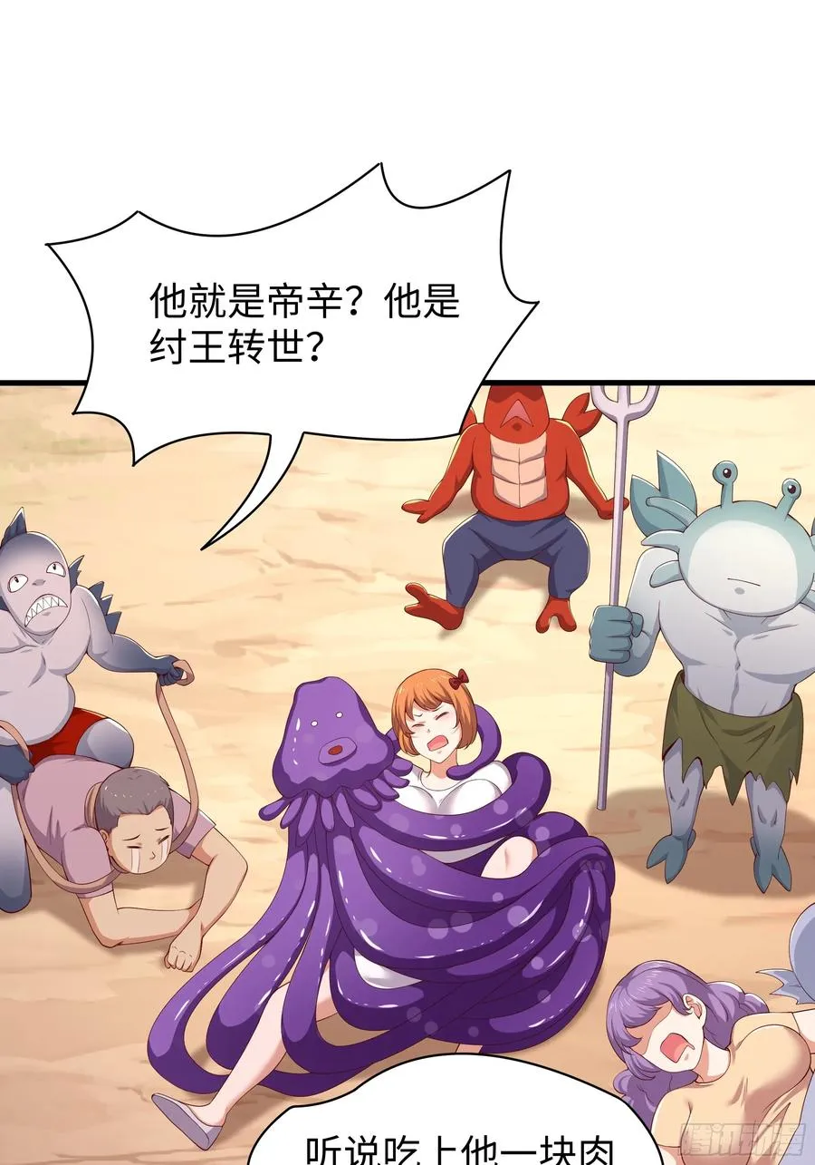 13 表弟用生命救我 第2页