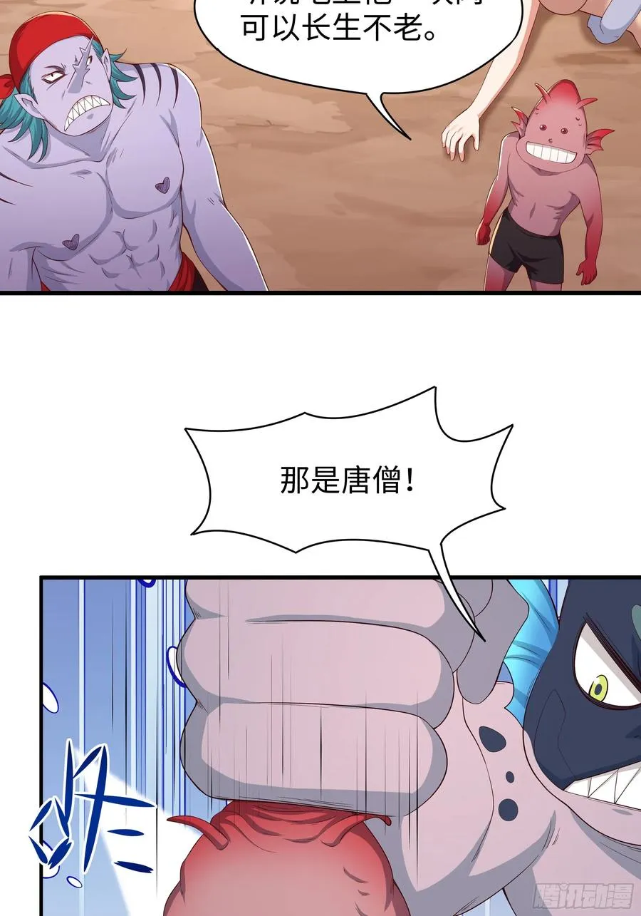 13 表弟用生命救我 第3页