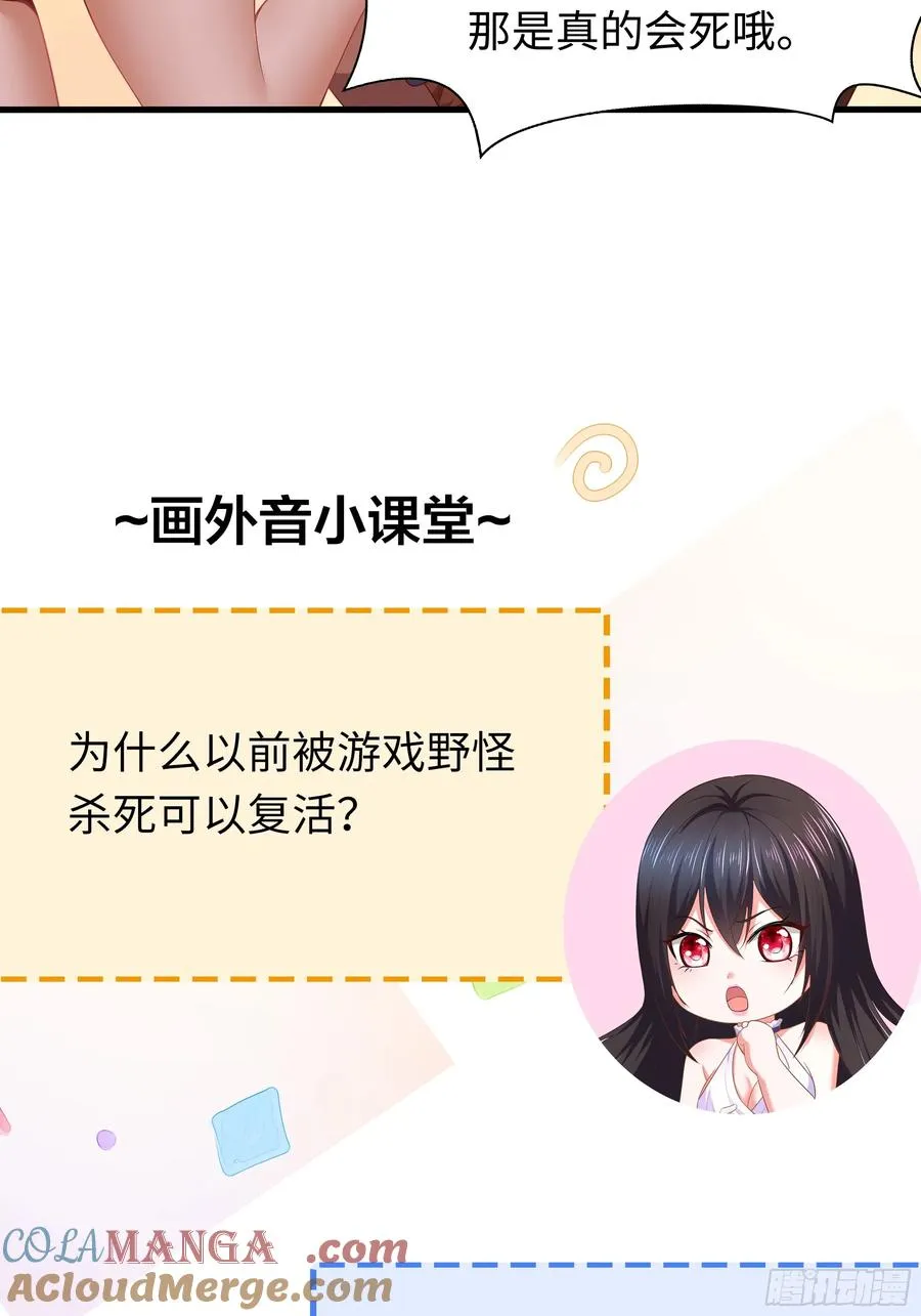 13 表弟用生命救我 第7页