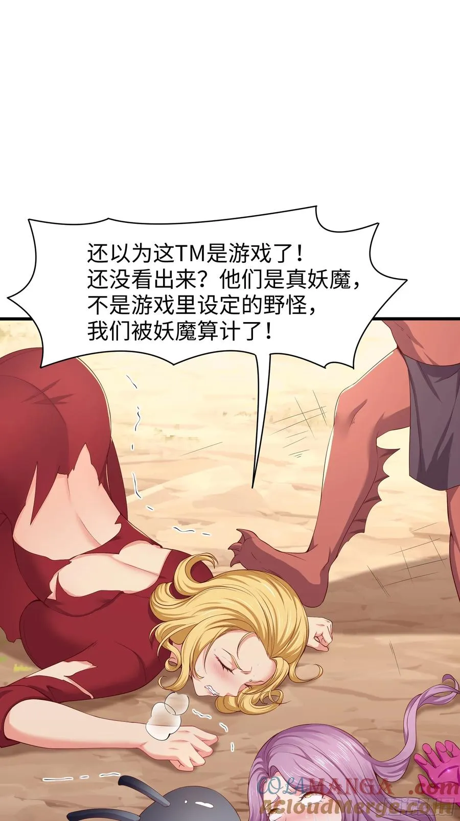 13 表弟用生命救我 第10页
