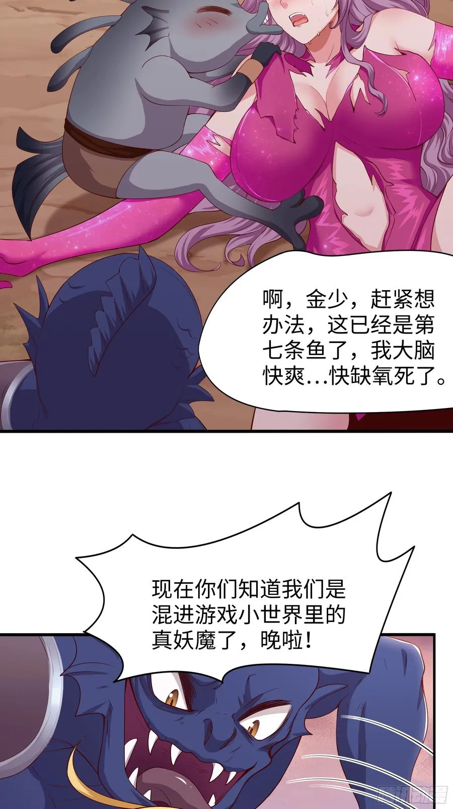13 表弟用生命救我 第11页
