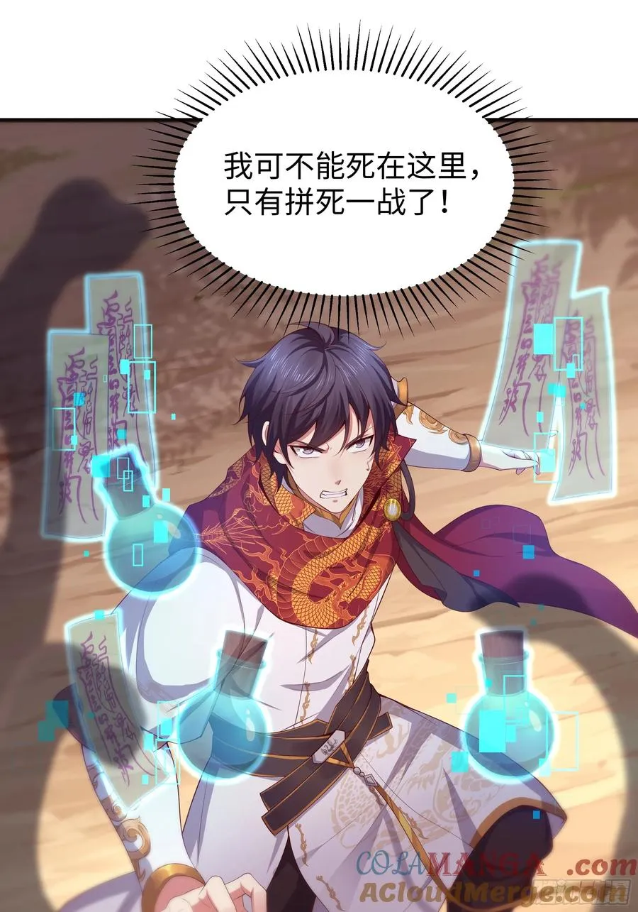13 表弟用生命救我 第16页