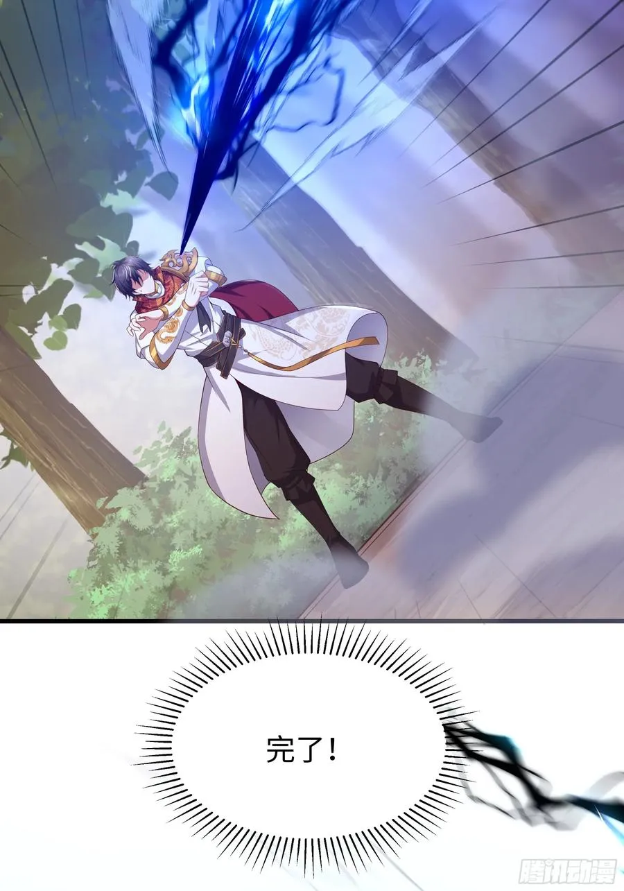 13 表弟用生命救我 第20页