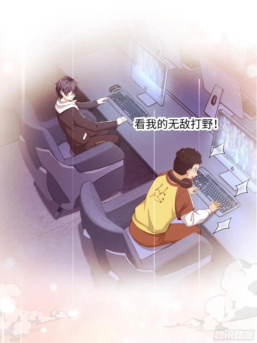 13 表弟用生命救我 第29页