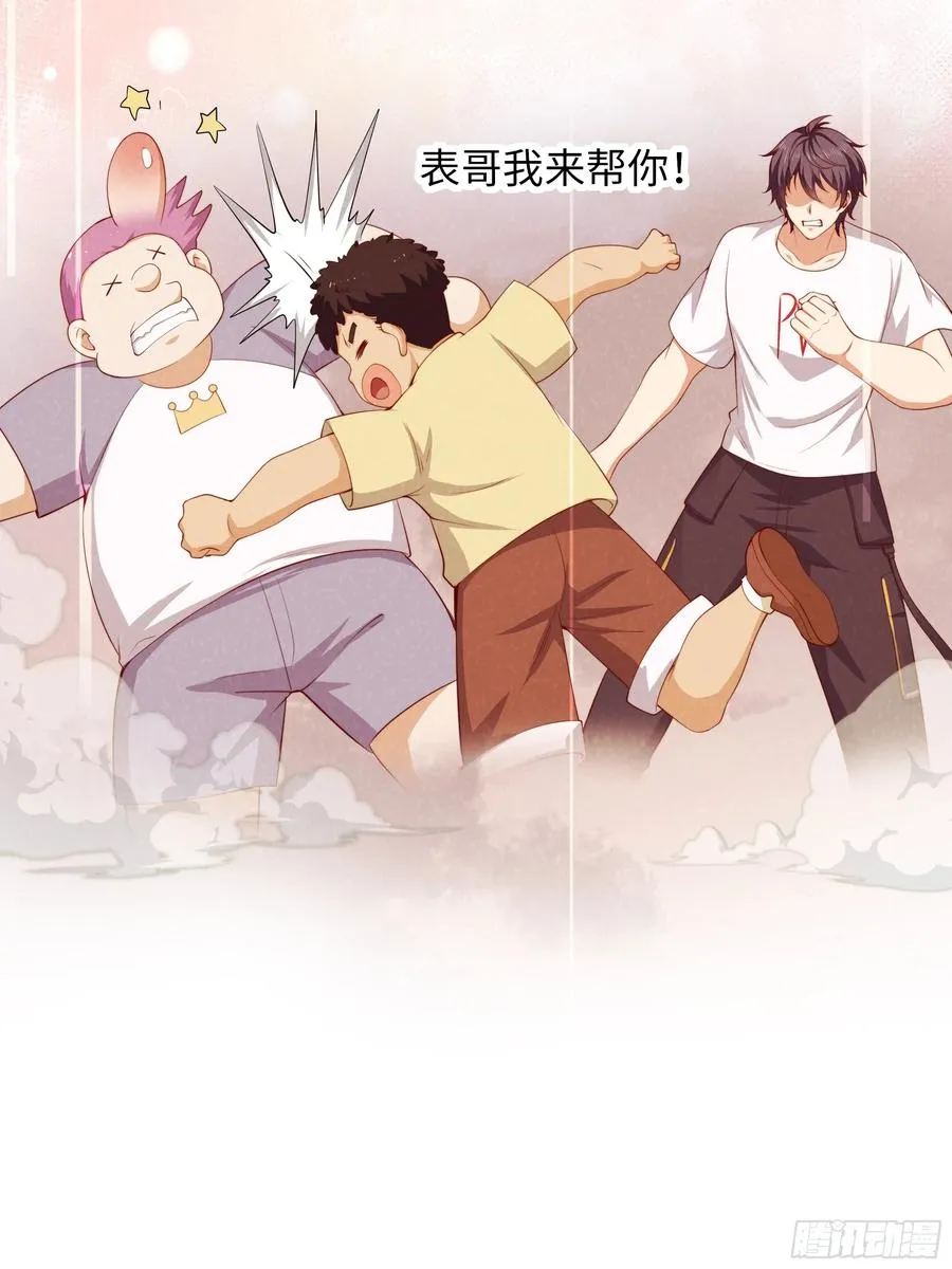 13 表弟用生命救我 第30页