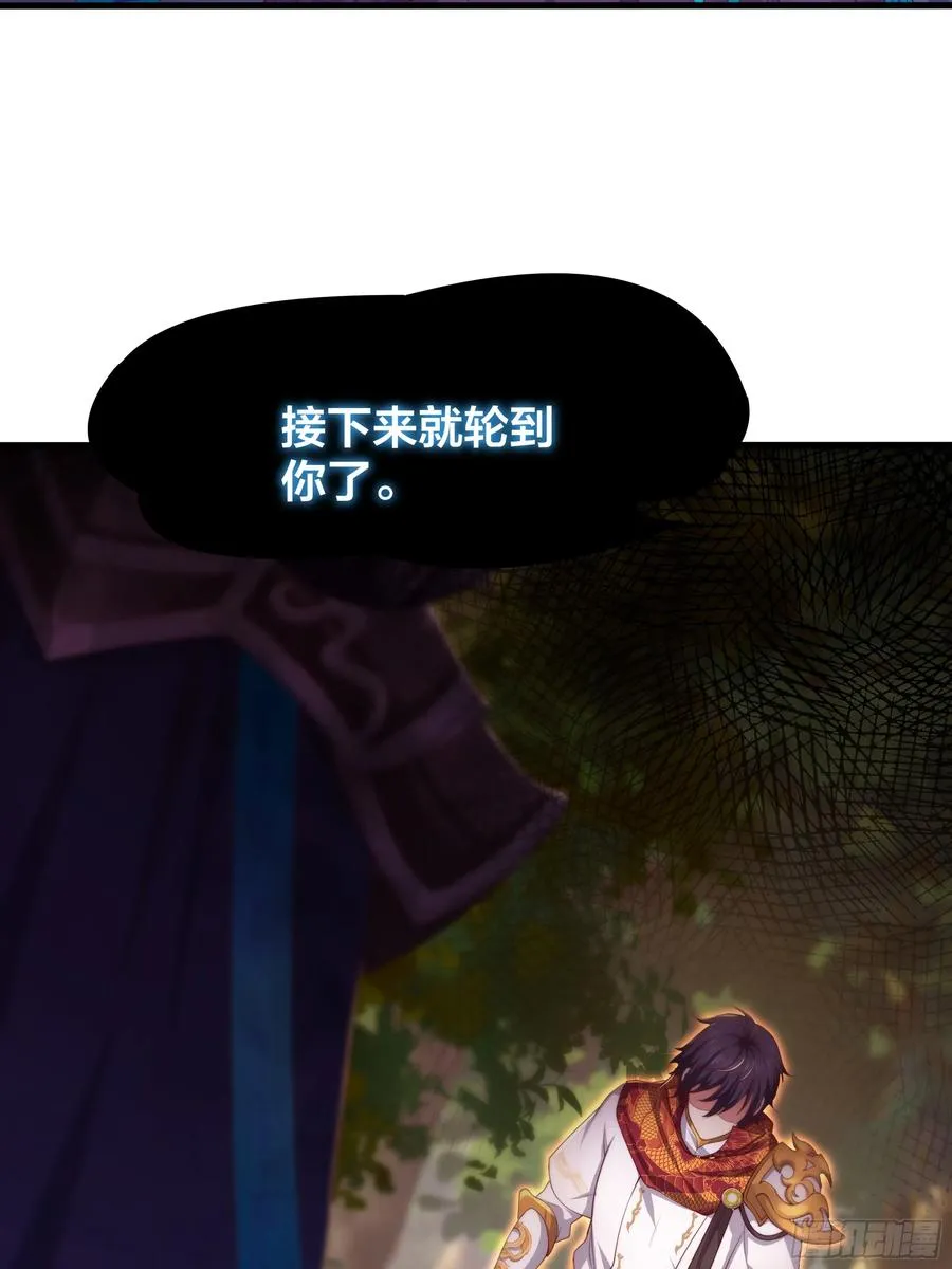 13 表弟用生命救我 第32页