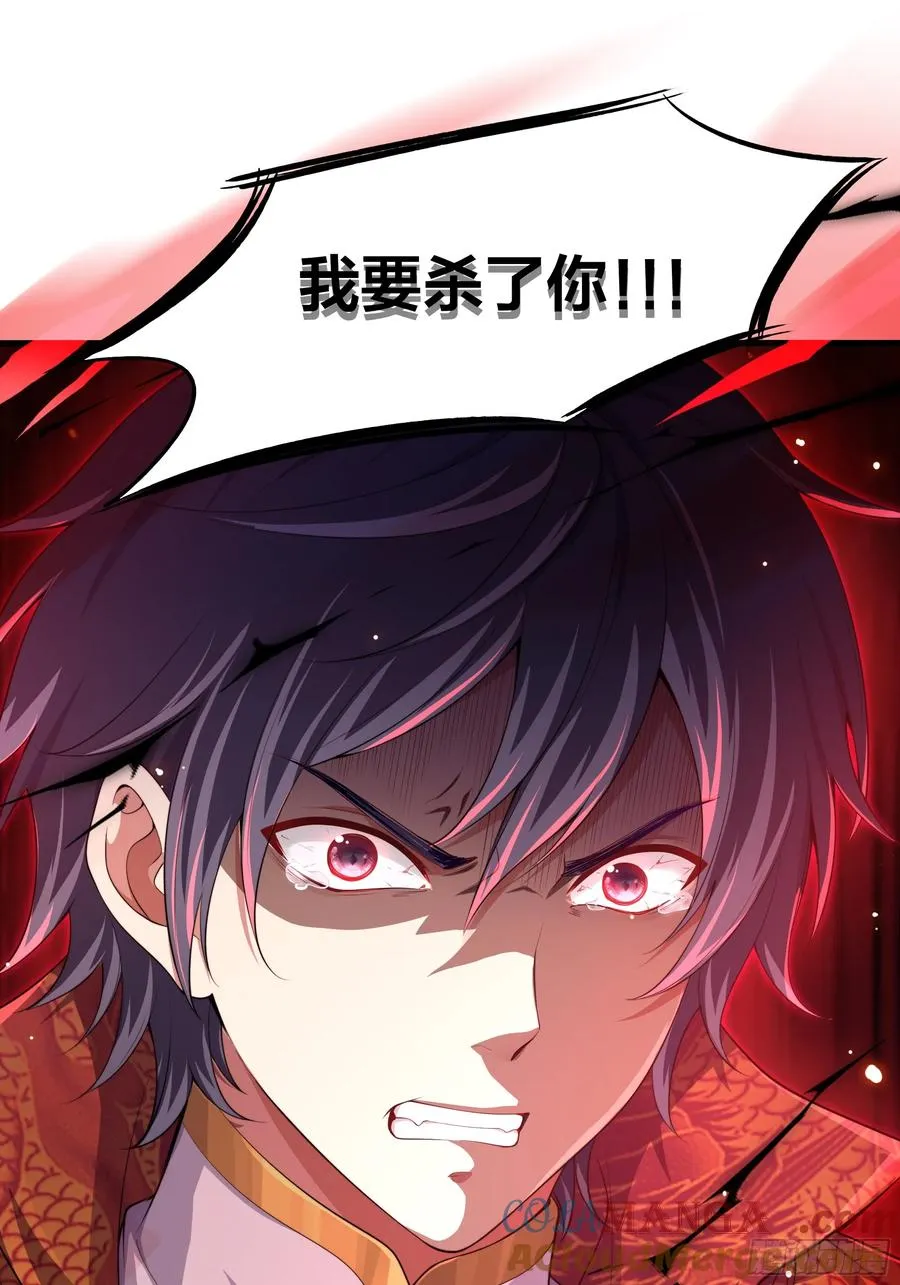 13 表弟用生命救我 第34页