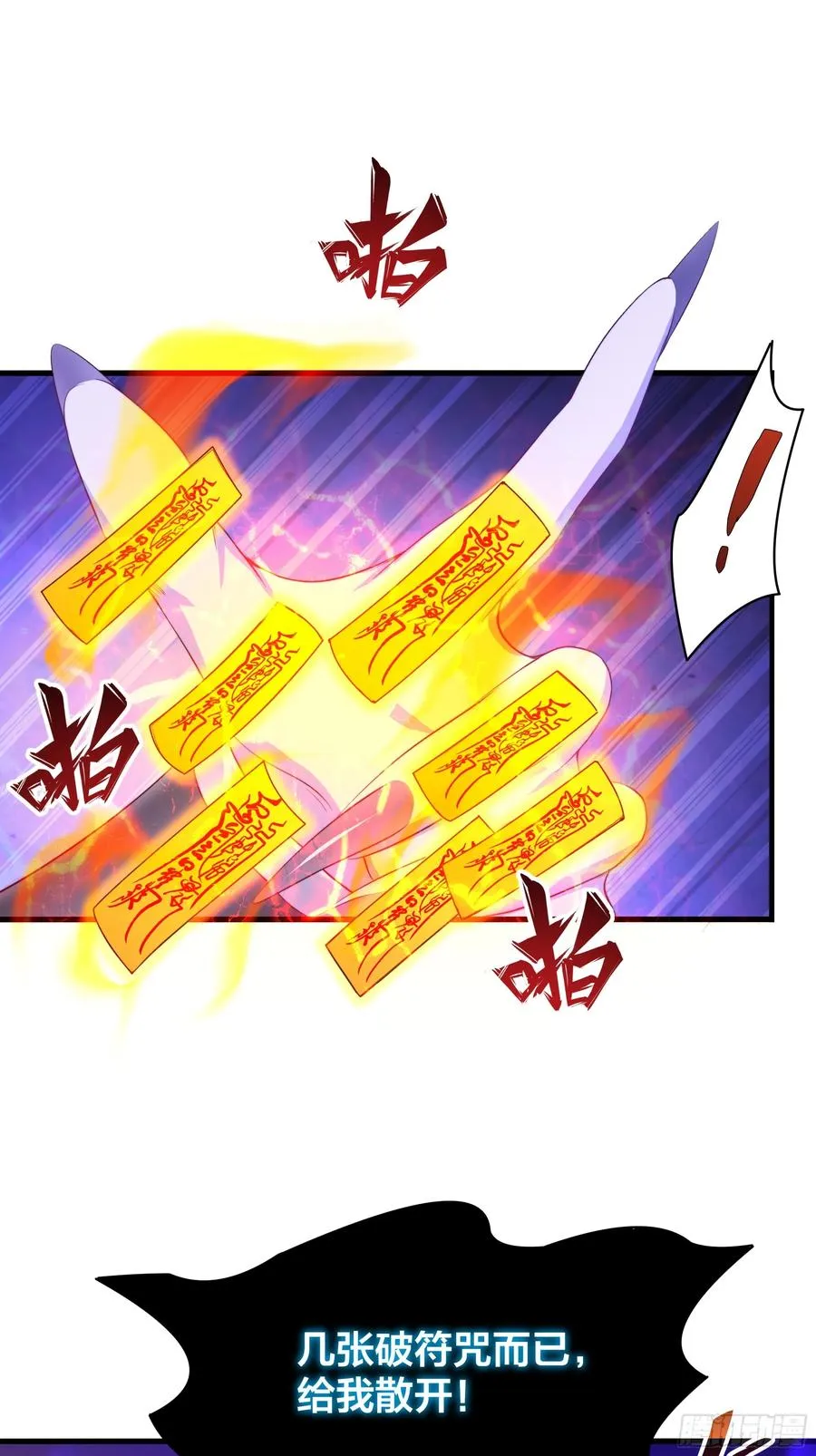 13 表弟用生命救我 第39页