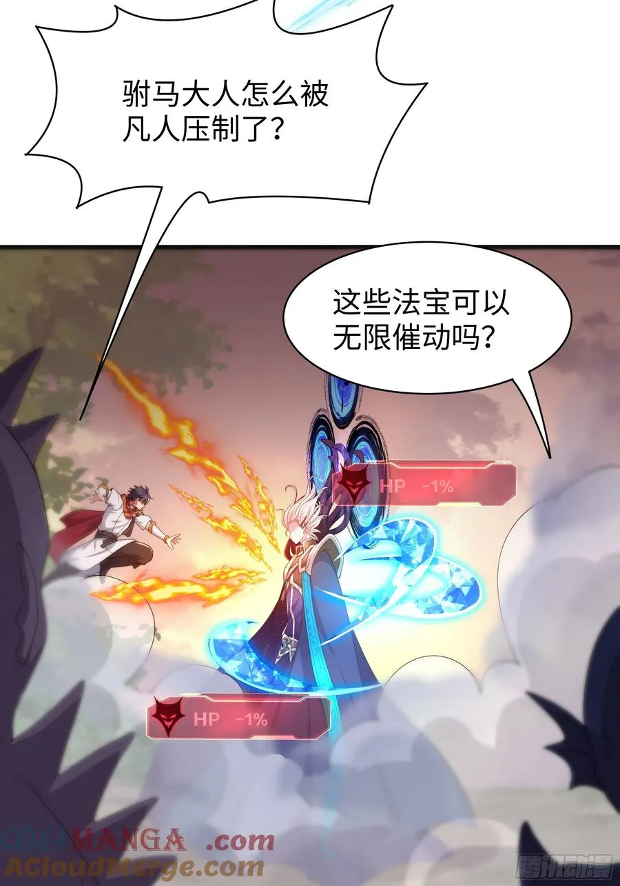 13 表弟用生命救我 第46页