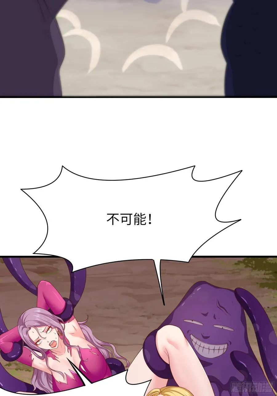13 表弟用生命救我 第47页