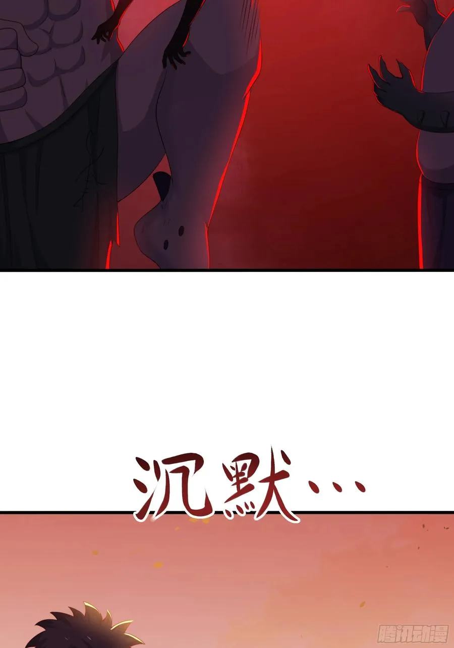 13 表弟用生命救我 第51页