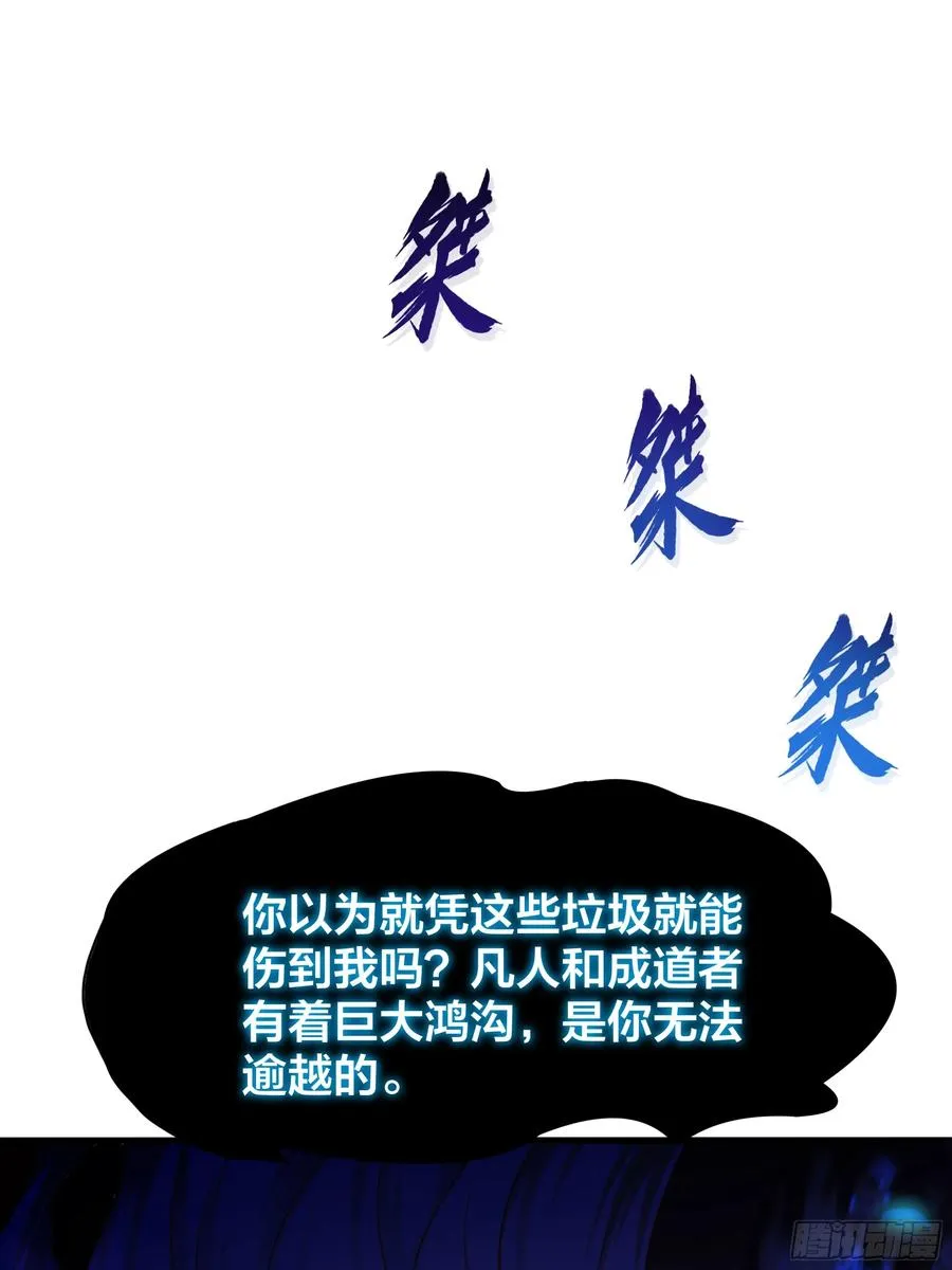 13 表弟用生命救我 第53页