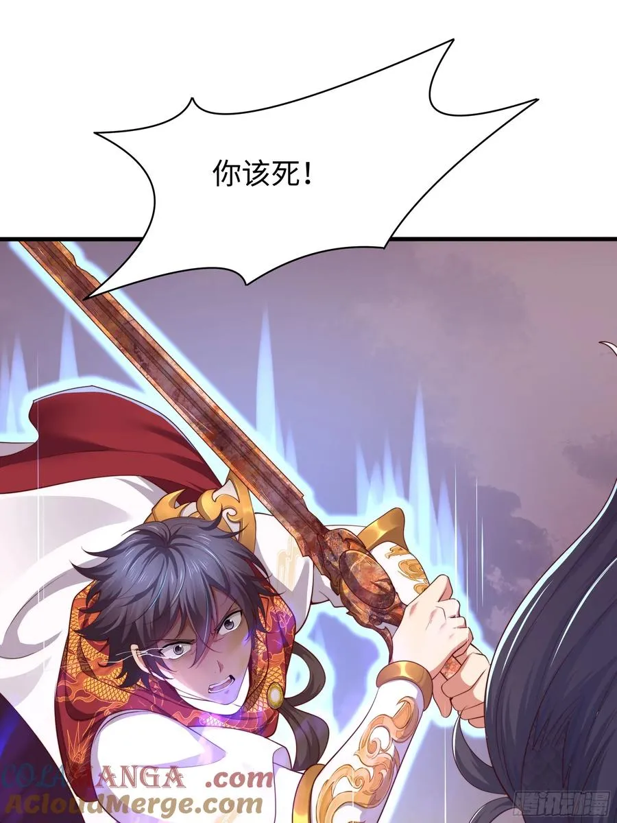 13 表弟用生命救我 第55页