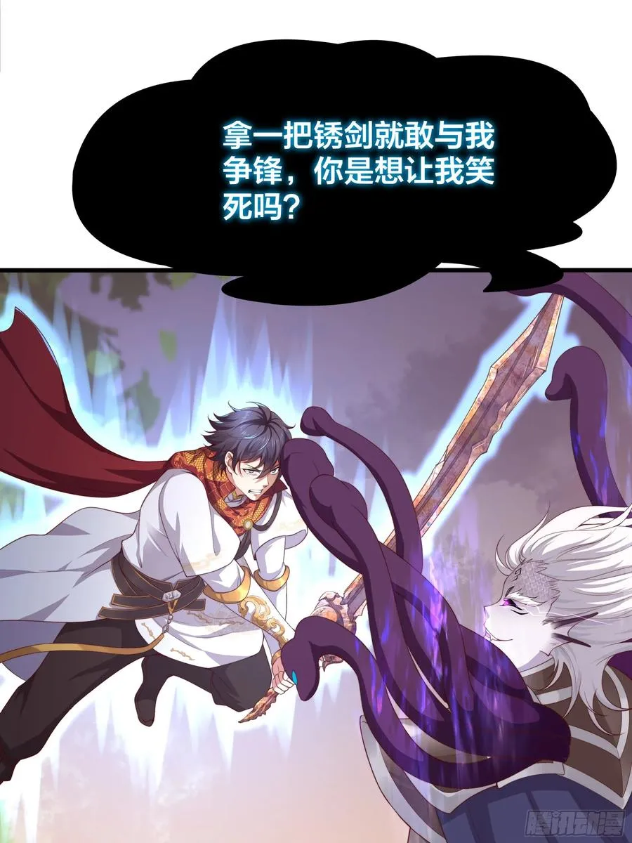 13 表弟用生命救我 第57页
