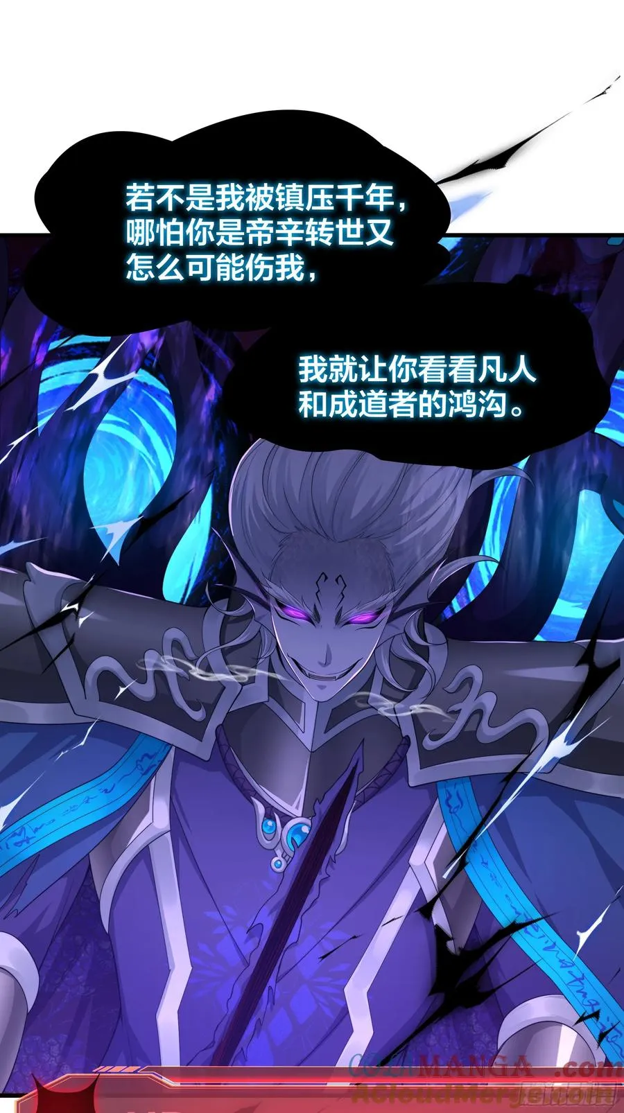 13 表弟用生命救我 第73页