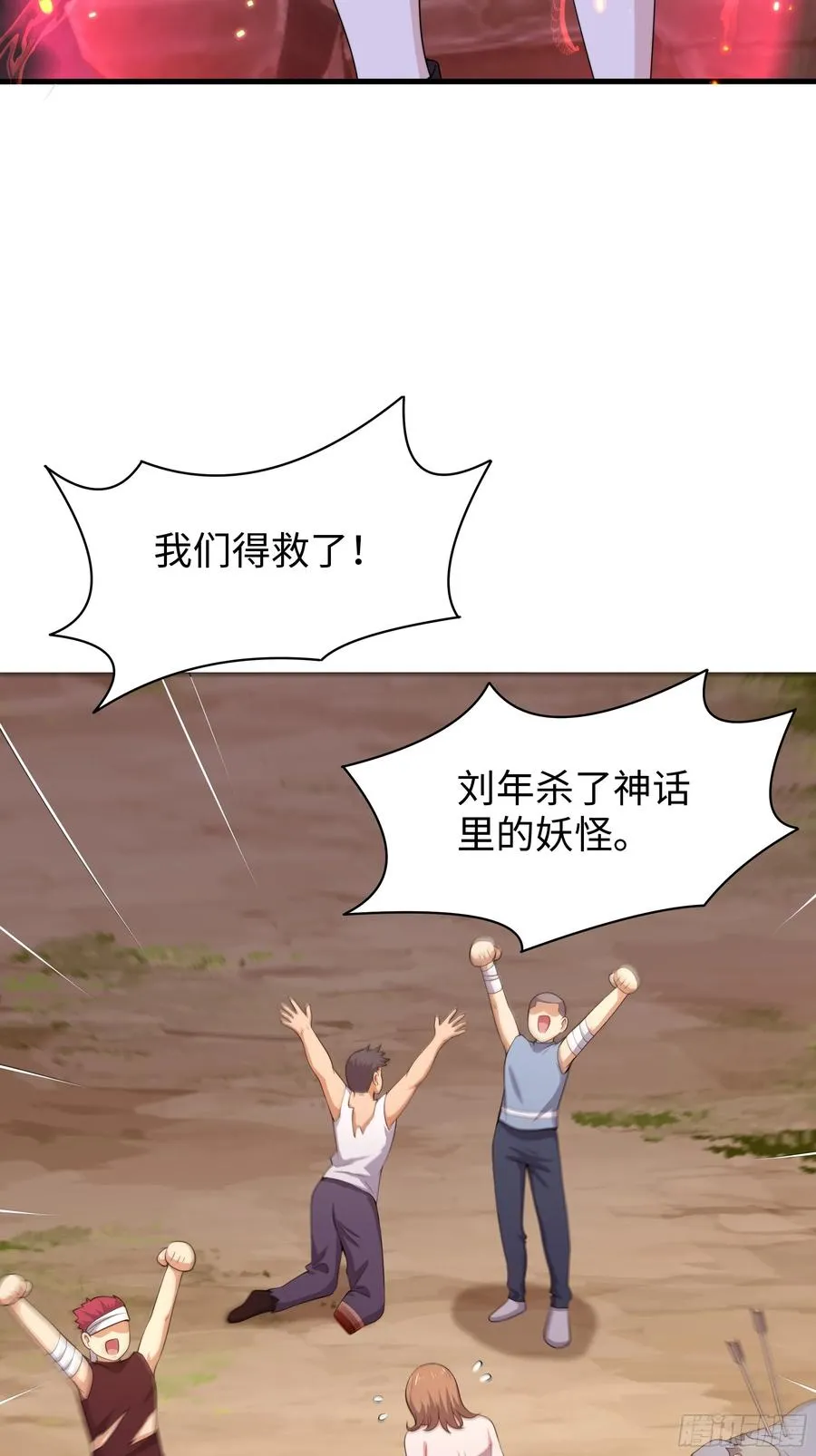 13 表弟用生命救我 第83页