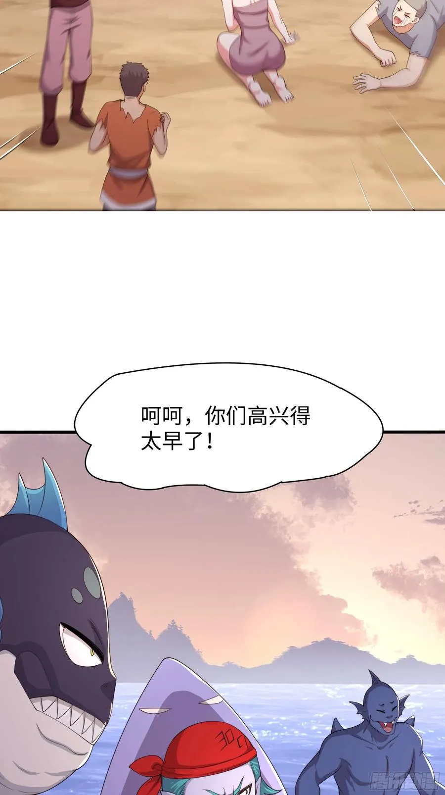 13 表弟用生命救我 第84页