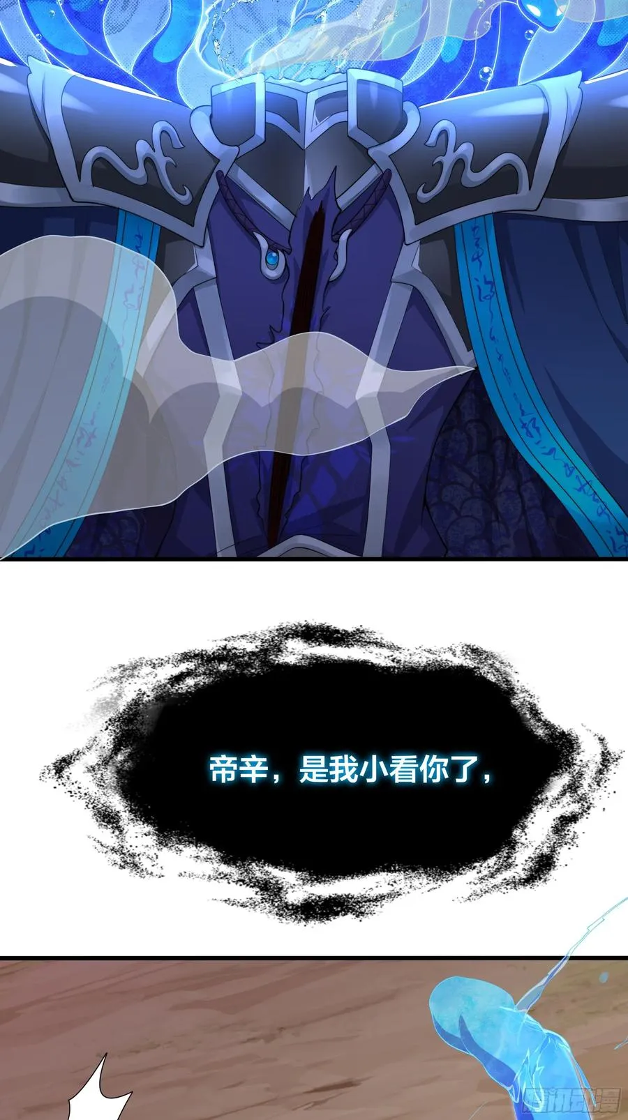 13 表弟用生命救我 第86页
