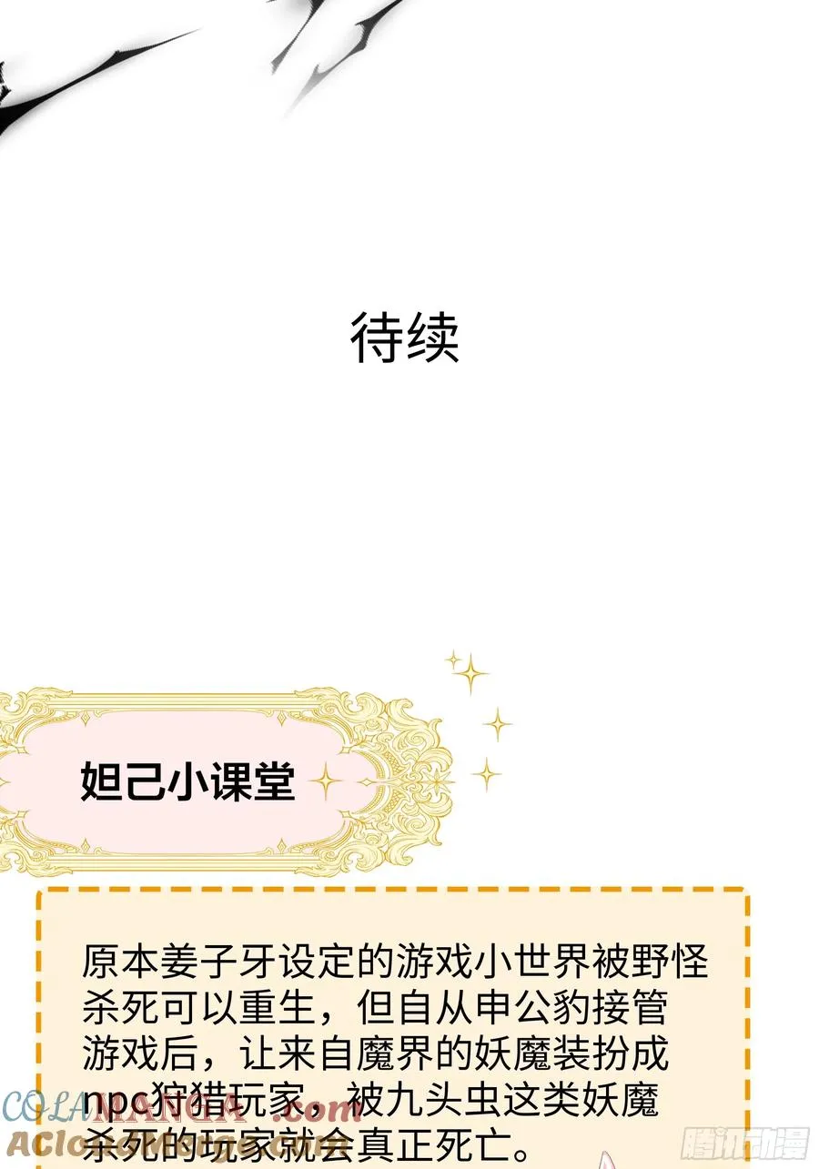 13 表弟用生命救我 第91页