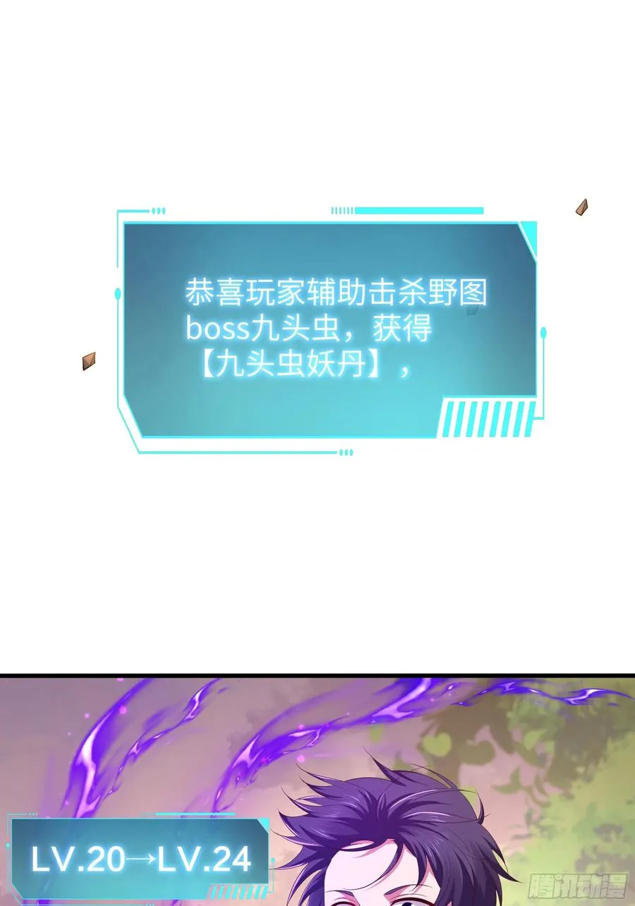 14 一定要为驸马报仇 第15页