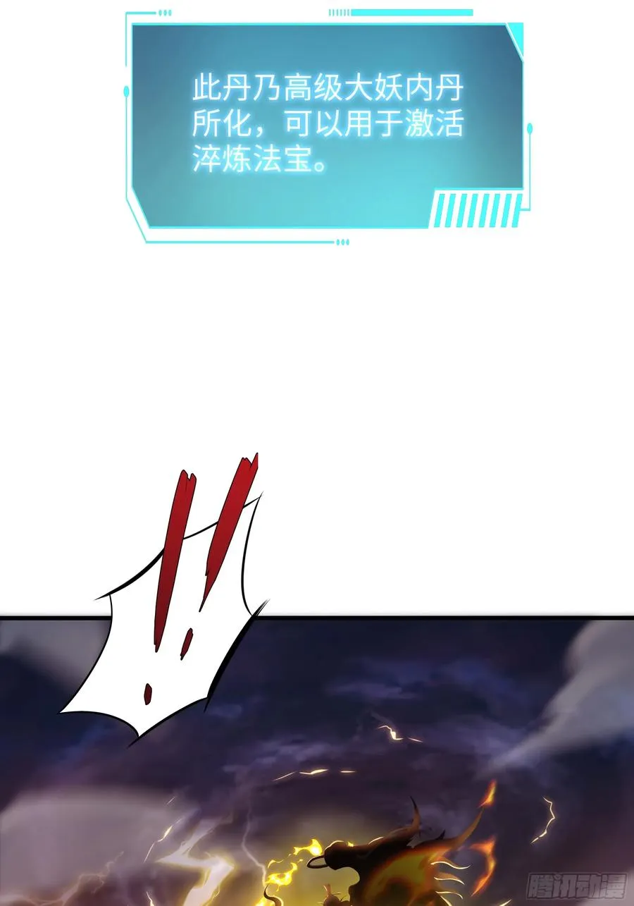 14 一定要为驸马报仇 第17页