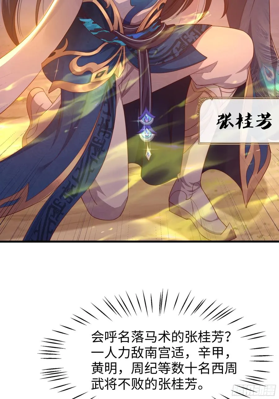 14 一定要为驸马报仇 第30页