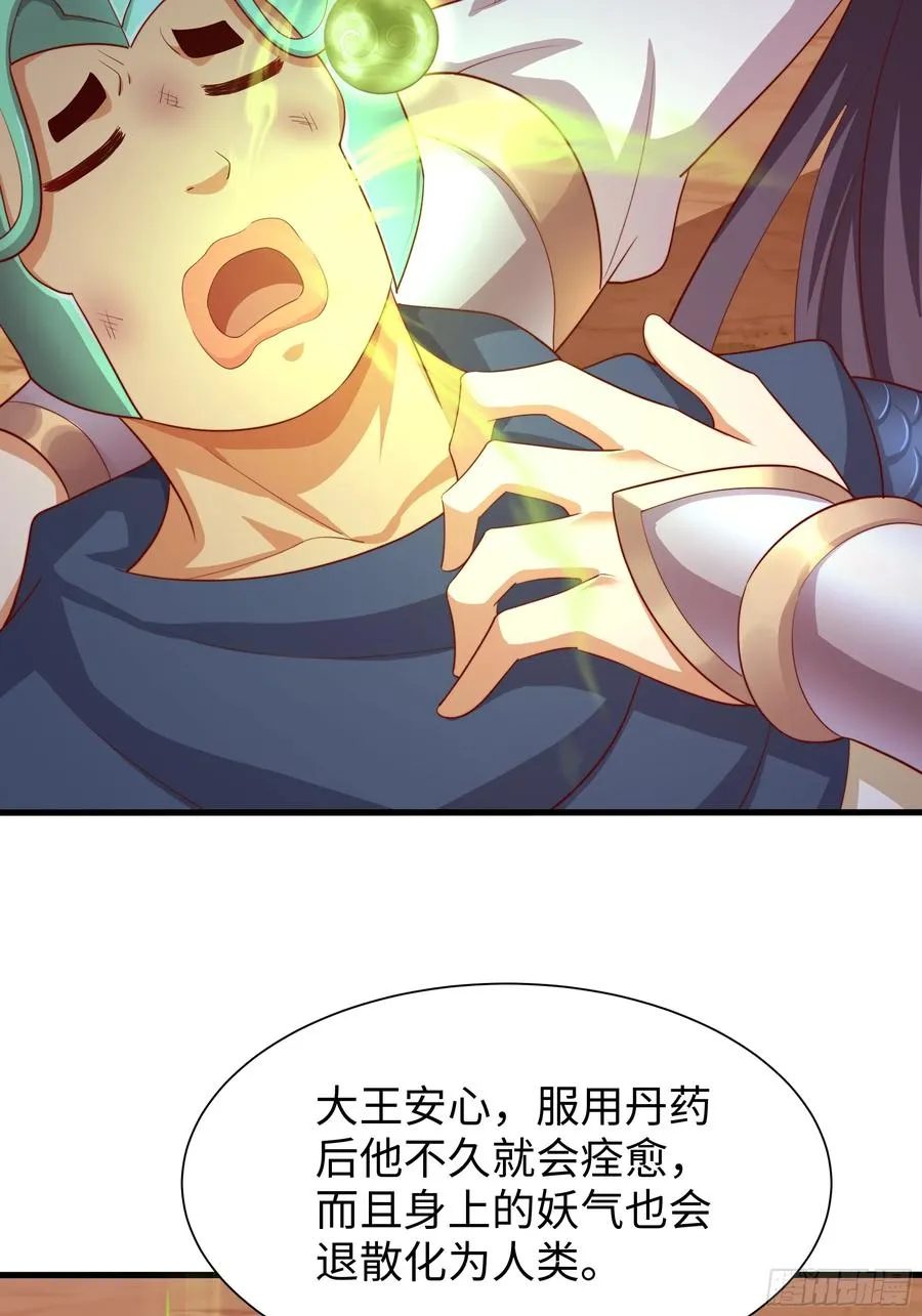 14 一定要为驸马报仇 第41页