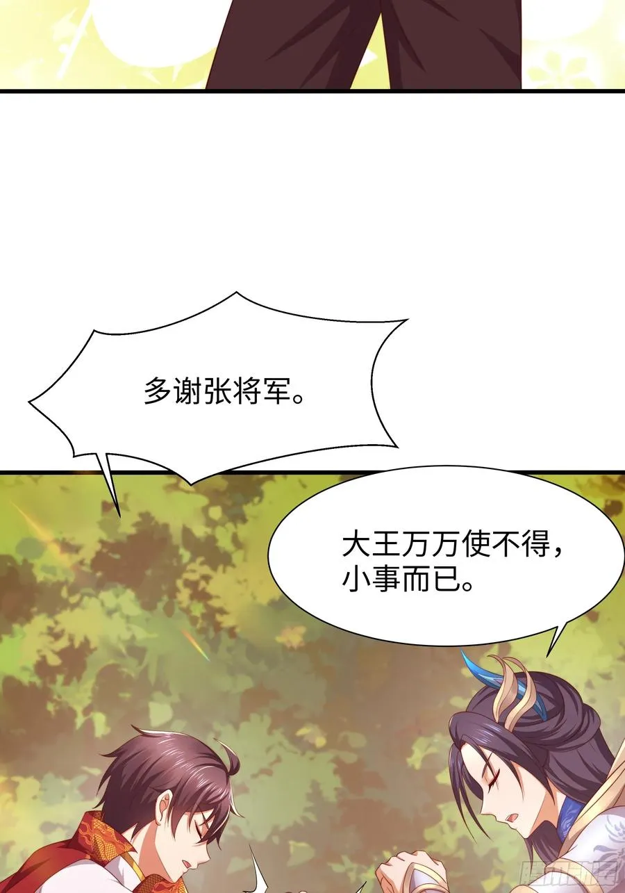 14 一定要为驸马报仇 第45页