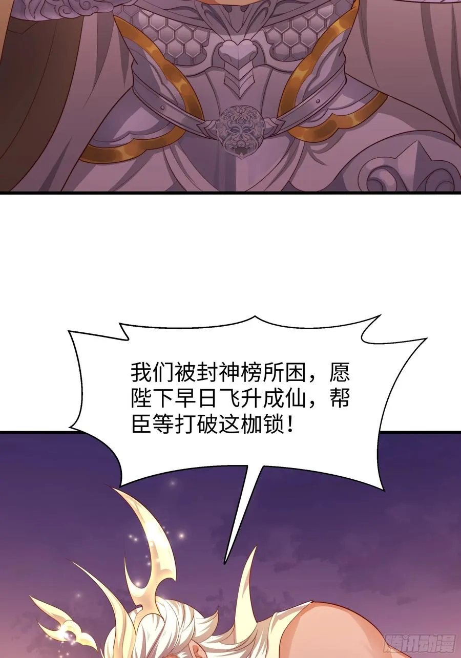 14 一定要为驸马报仇 第48页