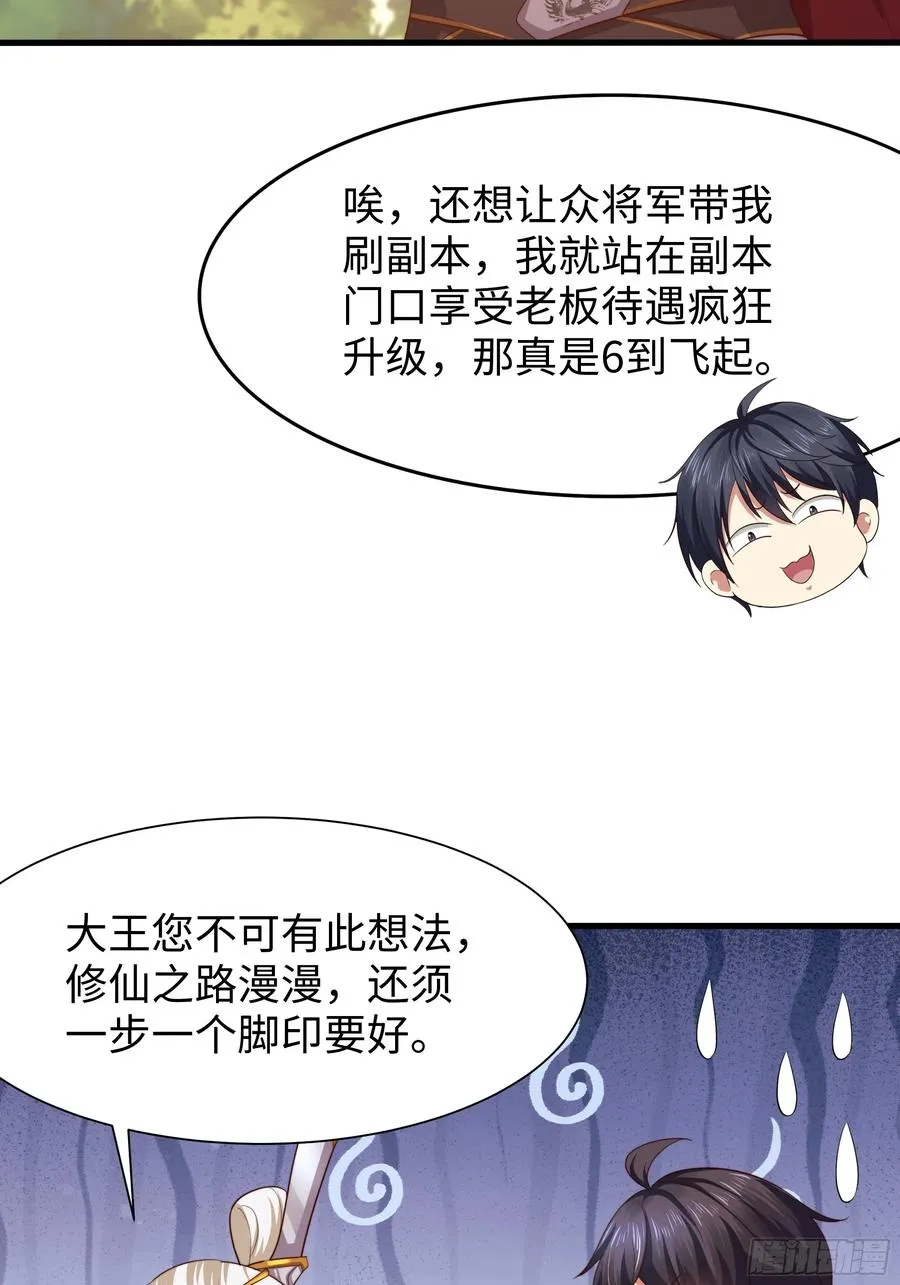 14 一定要为驸马报仇 第51页