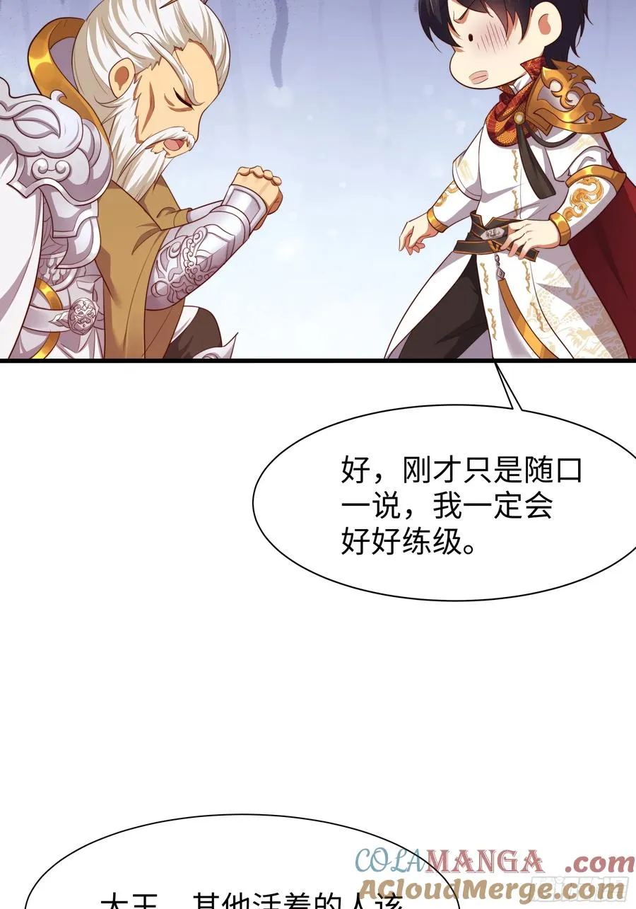14 一定要为驸马报仇 第52页