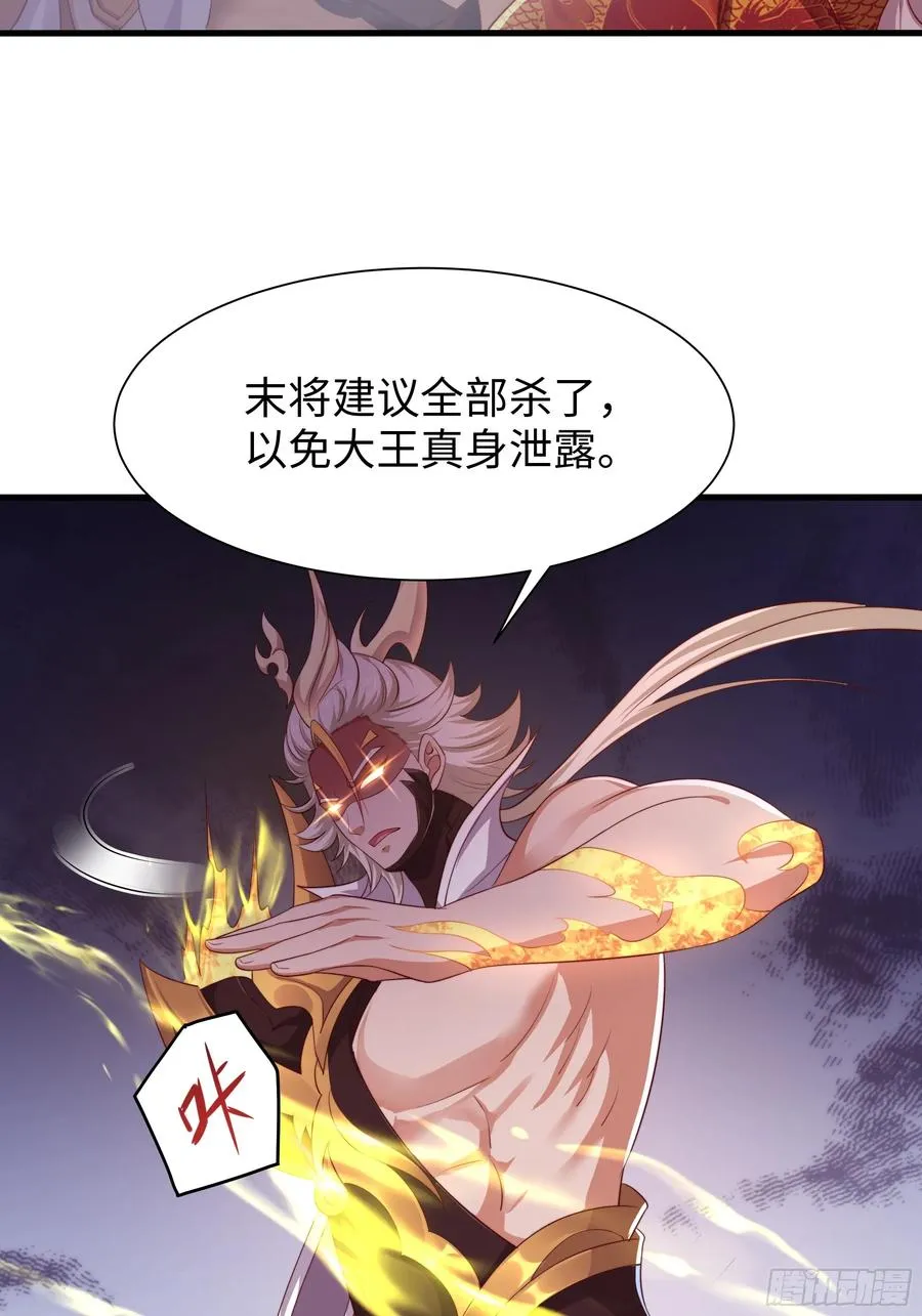 14 一定要为驸马报仇 第54页