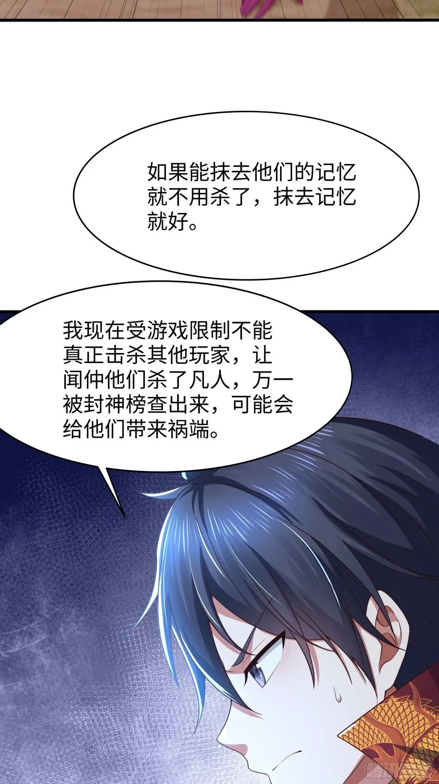 14 一定要为驸马报仇 第57页