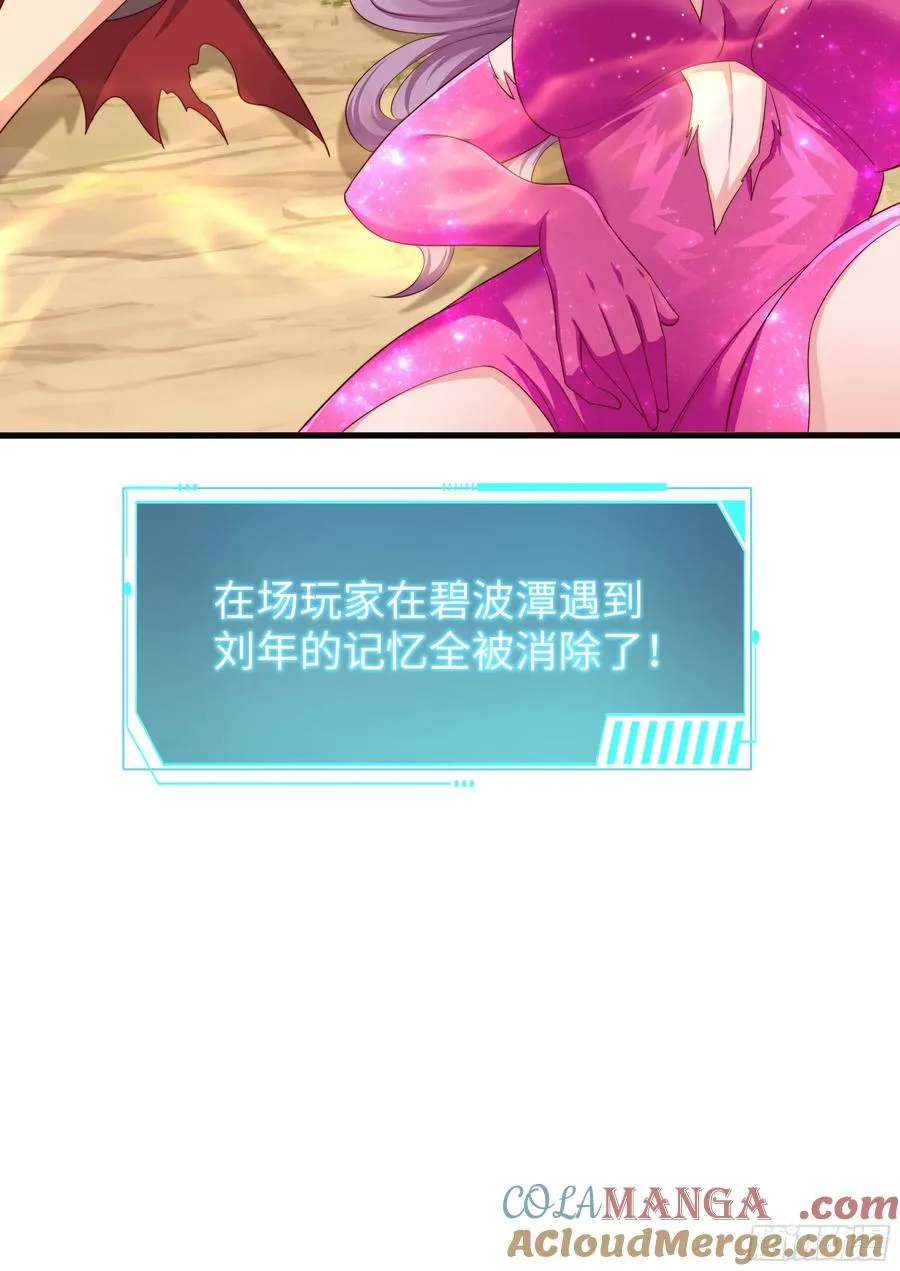 14 一定要为驸马报仇 第64页