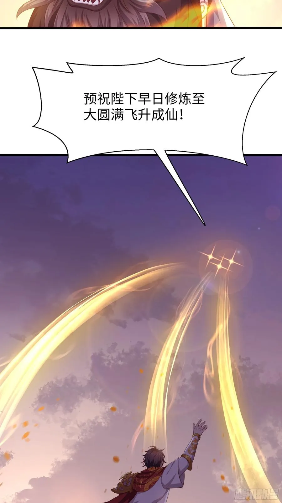 14 一定要为驸马报仇 第66页