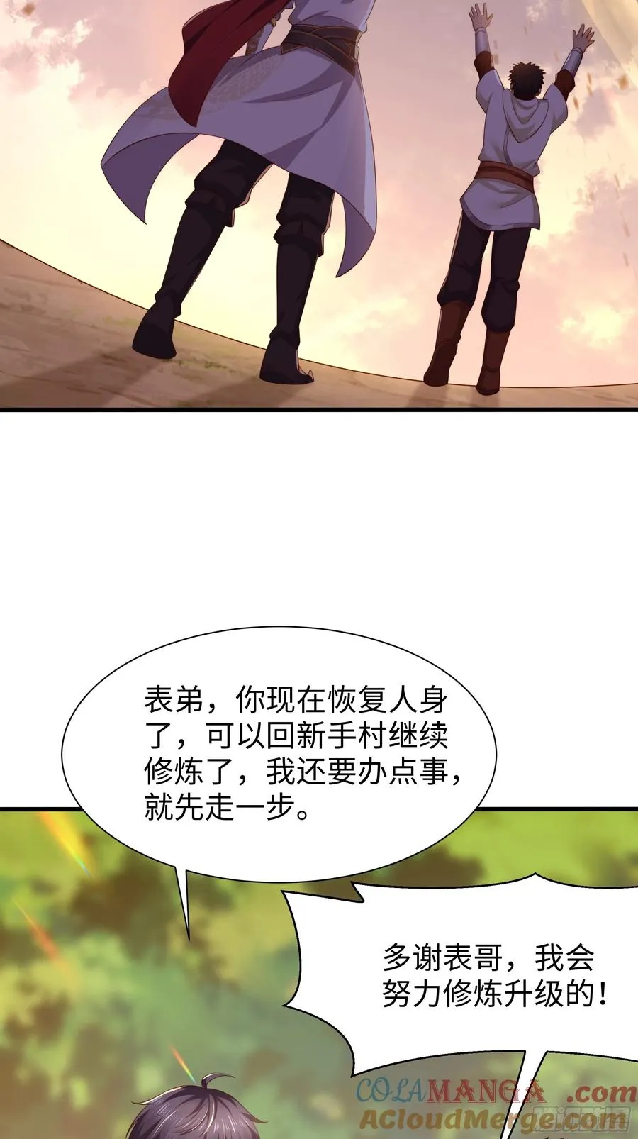 14 一定要为驸马报仇 第67页