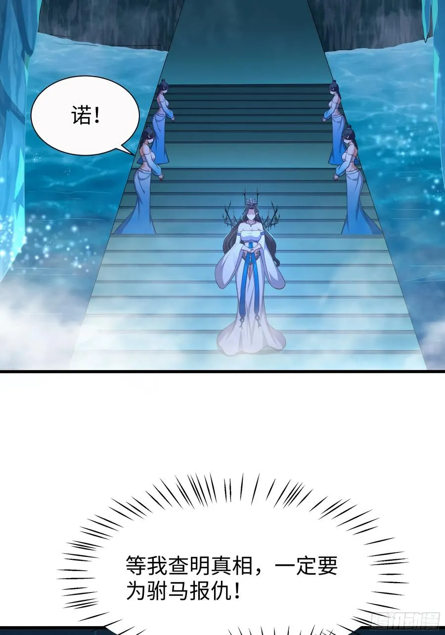 14 一定要为驸马报仇 第75页
