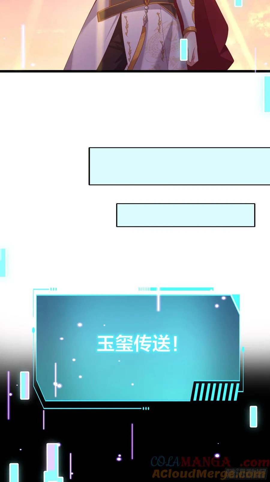 15 九窍穴淬炼成功 第4页