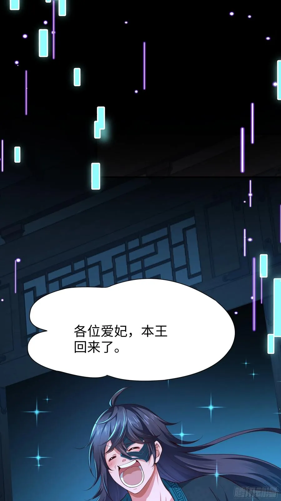 15 九窍穴淬炼成功 第5页
