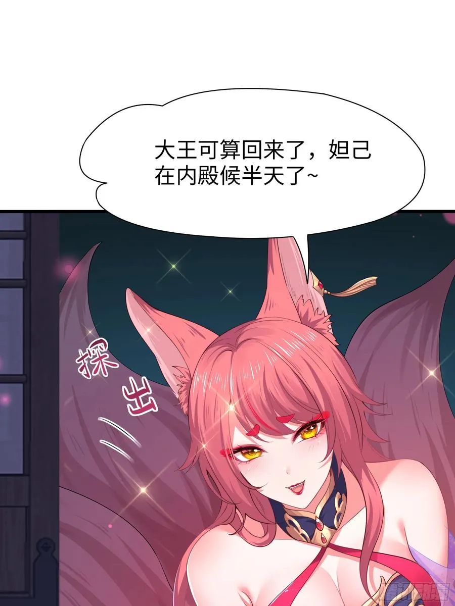 15 九窍穴淬炼成功 第18页